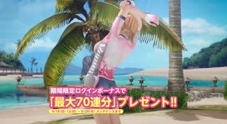 【DOAXVV】サイクルウェアガチャ回します！  ＃139 ゆっくりDOAXVV生活【ゆっくり実況】