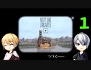 【刀剣乱舞偽実況】伯仲と奇妙な島と里帰り・１