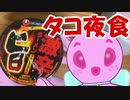 【深夜のカップラーメン】とあるVtuberの激辛夜食｜日常Vlog｜全編字幕付き｜タコ型Vtuberいろは