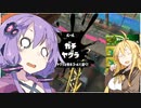 【スプラトゥーン3】初心者ゆかり、出動！#6【VOICEROID実況】