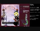 花見しようぜ！お前食料な（ガチ）「東方妖々夢」＃２