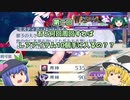 【今更だけど】ロスワ第2回！どれくらい周回すればレアアイテム10個ゲットできるのおおおお？？【ゆっくり実況】