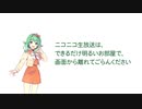 【A.I.VOICE GUMI】メグッポイド放送ジングル（ナレーション入り版）