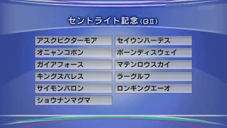 最終追い切りセントライト記念2022 GⅡ