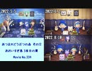 【あつまれどうぶつの森その12】あおいすぎ島3度目の夏