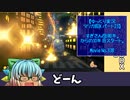 【ゆっくり実況マリカ8DXその23】すぎさん⑨周年。からの10年目スタート。
