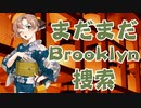 【雑談】艦隊これくしょんPart276【トーチ作戦 E4-丙 Brooklyn捜索Part2】