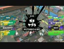【スプラ３S 17リッター】有吉弘行のことは好きだけど猿岩石のことはよく知らない