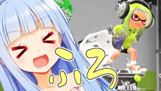 風呂上がりにスプラを一杯！【スプラトゥーン3】
