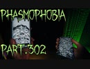 【Phasmophobia】なかなか来ない【実況】Part.302