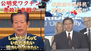 公明党、山口代表モデルなＣＥＯと挨拶・意見交換（やめてください！）シェールガスオイル発掘の公害ｂｙリチャートコシミズ：ガン治療に標準方法しか認めない悪法「がん対策基本法制」【アラ還・読書中毒】ロシア船