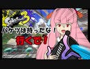 バケツは持ったな、行くで！