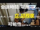 時事放談706目目【日韓首脳会談は開催します、会談時間と場所は調整を終えた状況です。】しかし、立ち話程度になる可能性は排除できません。【でたらめな韓国政府のありよう】