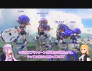 【スプラ3】ゆかりさんといくスプラトゥーン3 Part1