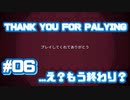 【There is No Game】私はゲームを遊びたいんですよ！！！_Part6【実況】