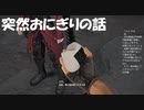 #16【CODE VEIN-コードヴェイン-】おにぎりは思い出初見プレイ