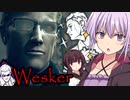 【DBD】ウェスカーで最大心音62メートルのスター爆音構成！ワンパンで大暴れ！結月ゆかり＆きりたんの鬼ごっこ＃５１　VOICEROID実況