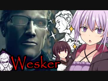 【DBD】ウェスカーで最大心音62メートルのスター爆音構成！ワンパンで大暴れ！結月ゆかり＆きりたんの鬼ごっこ＃５１　VOICEROID実況