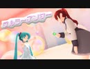 【MMD】Lunaが『テルミーアンサー』を踊ってみたようです【らぶさんとあぴミクさん】