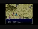 【バハムートラグーン】実況ヤルーン！Part36 戦略シミュレーションRPG