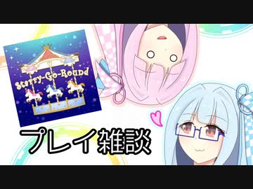 【デレステ】Starry-Go-Round MASTER+(Lv.30)を背景に雑談する動画【VOICEROID雑談】