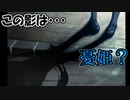 ［フリーゲーム］有料級の神フリーホラーゲーム！！　part 23【NOeSIS ～嘘を吐いた記憶の物語～】