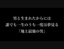 【Kenshi】地上最強を目指す男たちの物語 part1【小説風実況プレイ】