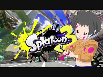 【スプラトゥーン3】菖蒲トゥーン3【ゆっくり実況プレイ】2