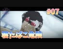 【寝たばこ危険】キャサリン・フルボディ実況 #07【switch版】