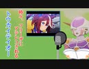 【ウマ娘】時々、フリーザ様にアテレコされるトウカイテイオー【ドラゴンボール】