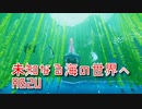 【ABZU】さぁ、海に潜ろう、色彩と生命の息吹が織りなす極上の秘密世界へ！【1呼吸目】