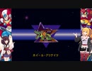 マキきりのロックマンXシリーズ  X2  第17部隊マキ part1