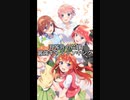 五等分の花嫁最強キャラランキング