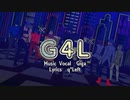 【ジョジョMMD】暗殺チームで「G4L」
