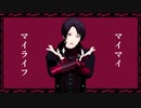 【MMD刀剣乱舞】清光と小竜でQUEEN