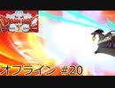 ドラクエ10 オフライン ストーリー#20 神殿レイダメテス Ver1 目覚めし五つの種族