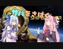 【Hardspace: Shipbreaker】サバをさばく