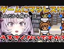 「こんなところで騒いだらうるさくありませんか?」陽キャにマジレス!?な壱百満天原サロメ様【にじさんじ切り抜き/リズム天国】
