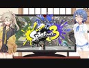 つづ＆つむのナワバリ拡大大作戦！　その１