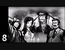 【実況】犬神家の一族【part8】