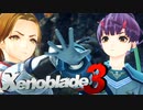 軍務長はチアリーダー！(マシロ編)【Xenoblade3】実況プレイ　外伝05