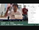 七原くん「今池祭り　で　外呑み」　④（2022/9/18）