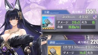 巨砲のプライドなんか捨てちゃえ！