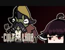 【VOICEROID実況】きりたんがCult of the LambやるだけPart15