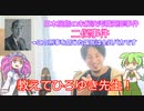 【未解決事件】教えてひろゆき先生！　この刑事を信じた国民は全員バカです《二俣事件》