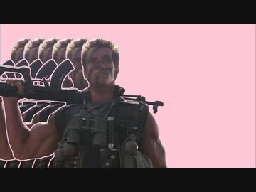 【コマンドー】シュワくらりん