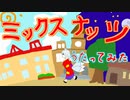 ミックスナッツ　Official髭男dism　がんばって歌ってみた【銀狐】
