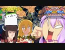 マキ「やっときたね…ゆかりん」(VOICEROID実況)【クロブ実況】