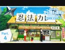 【ゆとり実況プレイ】オラと博士の夏休み-part4-不思議なララコちゃんと町を歩く