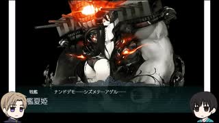 へっしが祖国とお船実況8【2022夏イベE2】